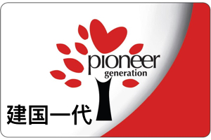Pioneer Generation